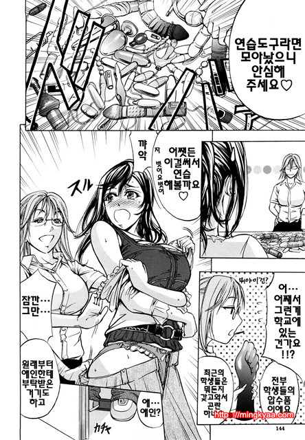 애널리스트 5_by 망가 이미지 #5