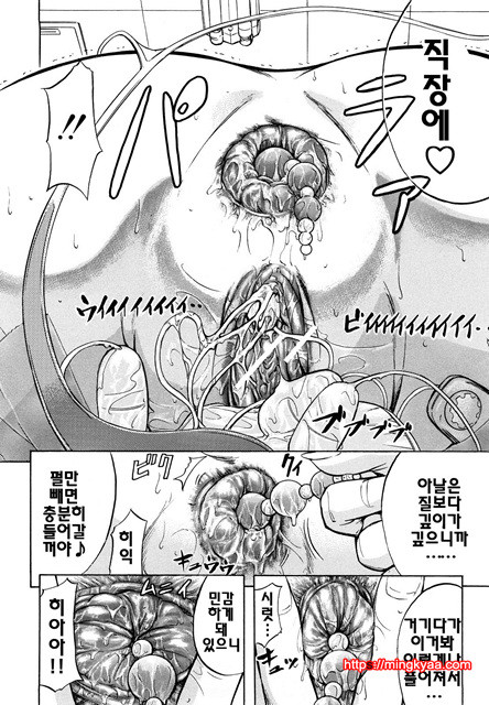 애널리스트 5_by 망가 이미지 #15