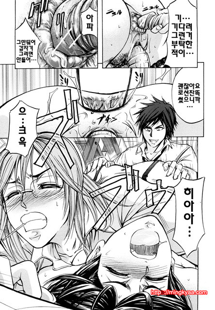 애널리스트 5_by 망가 이미지 #24