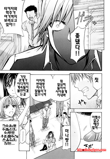 애널리스트 4_by 망가 이미지 #6