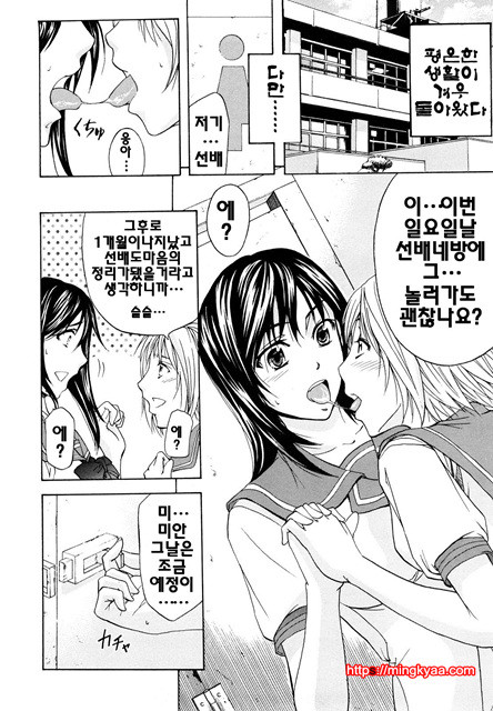 애널리스트 4_by 망가 이미지 #7