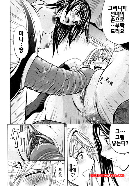 애널리스트 4_by 망가 이미지 #23