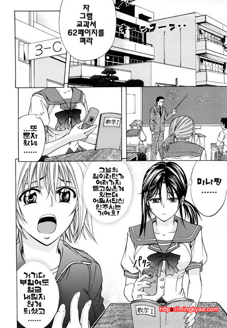 애널리스트 3_by 망가 이미지 #3