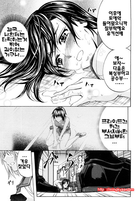 애널리스트 3_by 망가 이미지 #6