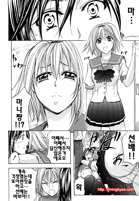 애널리스트 3_by 망가 이미지 #7