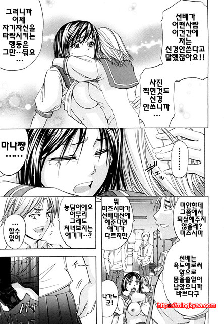 애널리스트 3_by 망가 이미지 #8