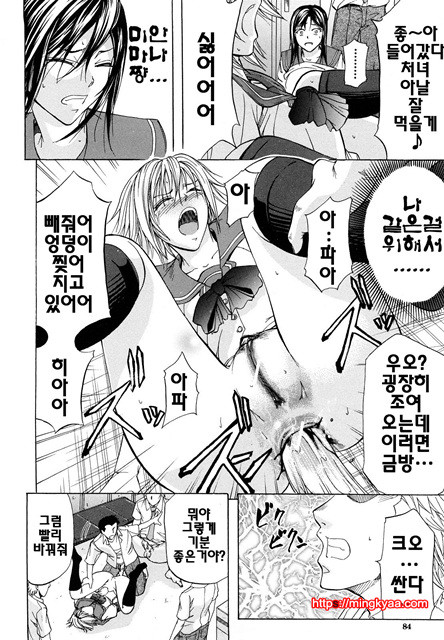 애널리스트 3_by 망가 이미지 #13