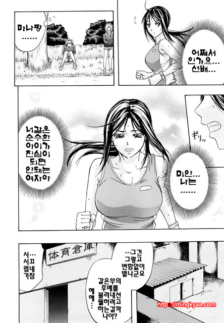 애널리스트 2_by 망가 이미지 #7