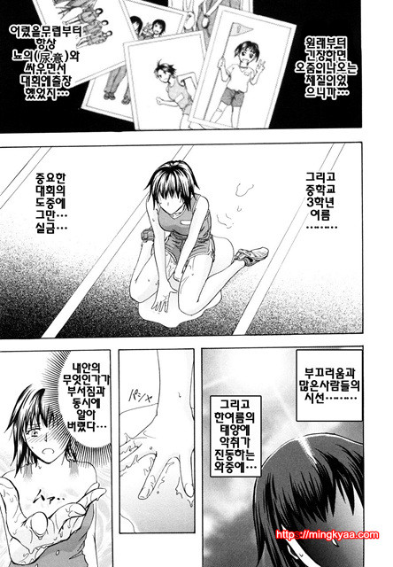 애널리스트 2_by 망가 이미지 #14