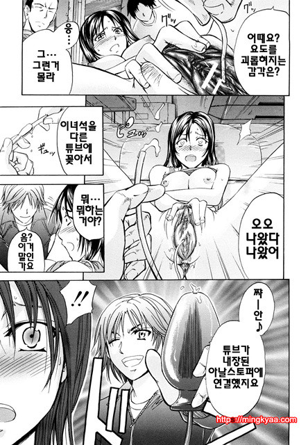 애널리스트 2_by 망가 이미지 #18