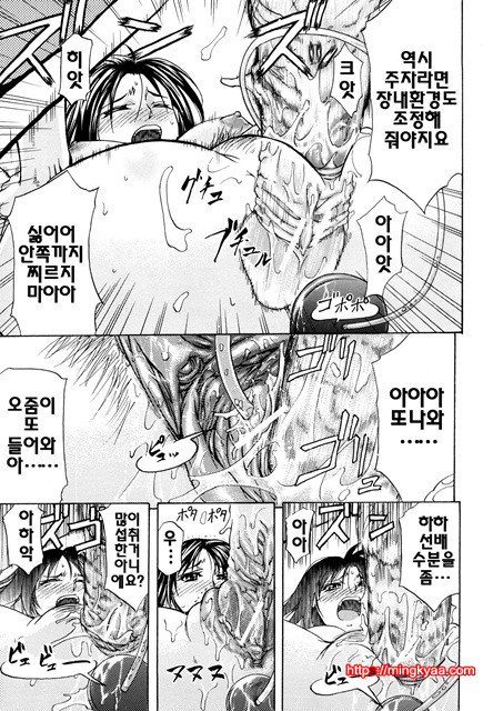 애널리스트 2_by 망가 이미지 #22