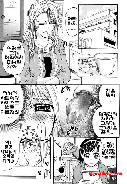 애널리스트 1_by 망가 이미지 #8