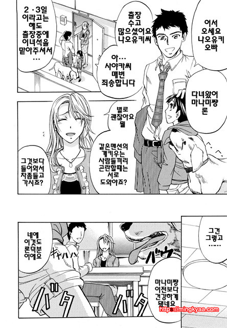 애널리스트 1_by 망가 이미지 #9