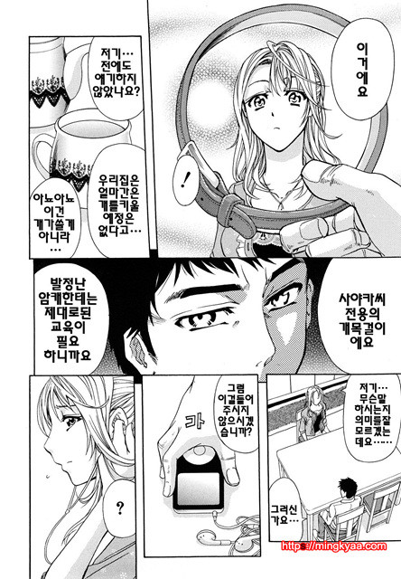 애널리스트 1_by 망가 이미지 #11