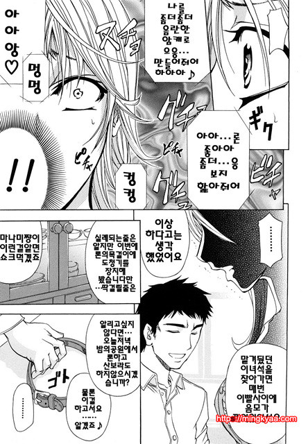 애널리스트 1_by 망가 이미지 #12