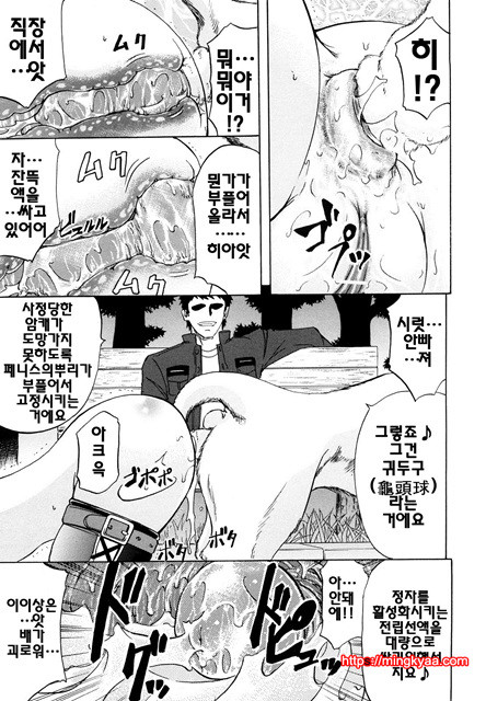 애널리스트 1_by 망가 이미지 #22