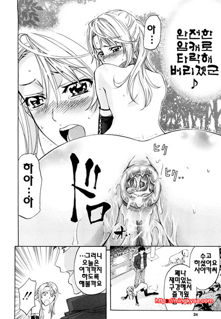 애널리스트 1_by 망가 이미지 #25