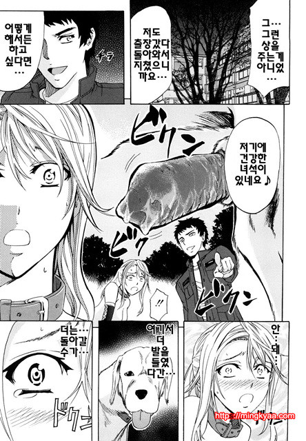 애널리스트 1_by 망가 이미지 #26