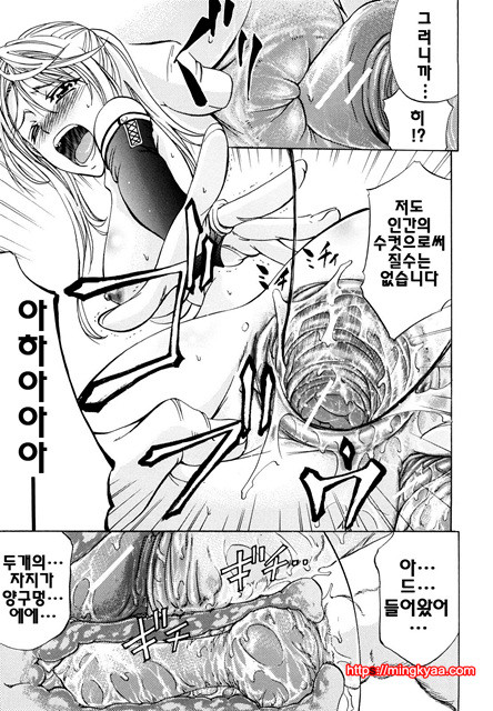 애널리스트 1_by 망가 이미지 #30