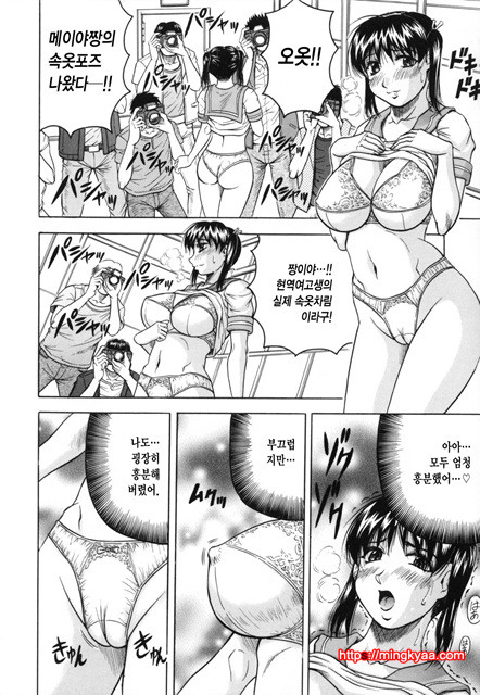 암컷 제물 부인 6_by 망가 이미지 #3