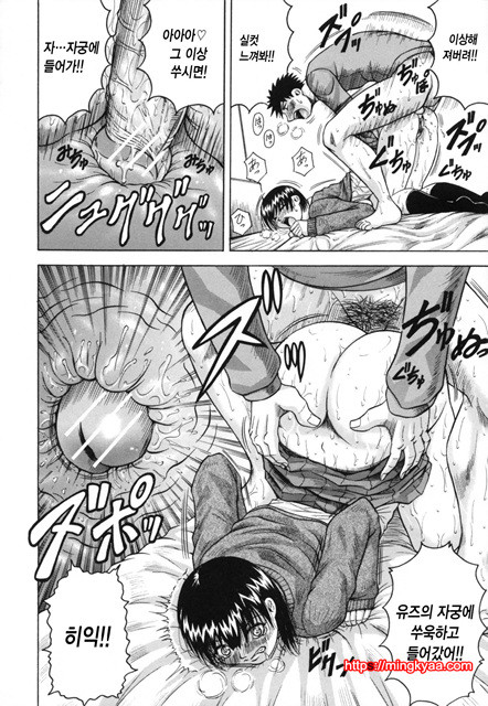 암컷 제물 부인 6_by 망가 이미지 #29