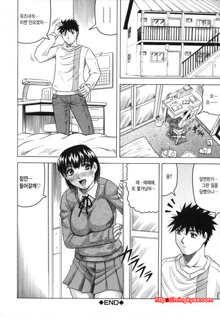 암컷 제물 부인 6_by 망가 이미지 #31