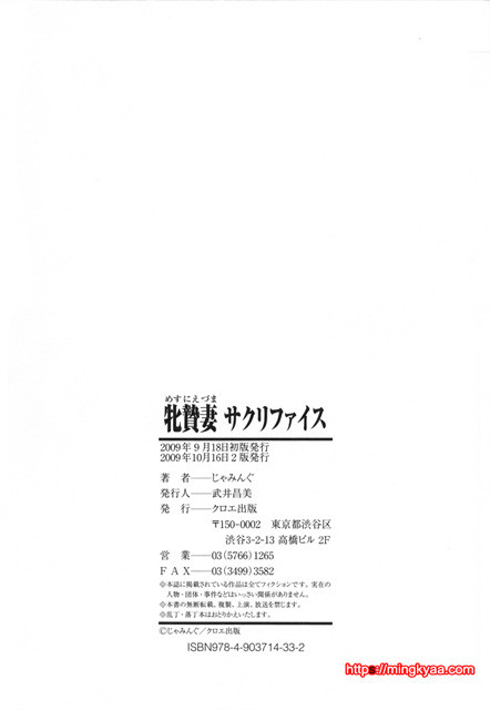 암컷 제물 부인 6_by 망가 이미지 #35