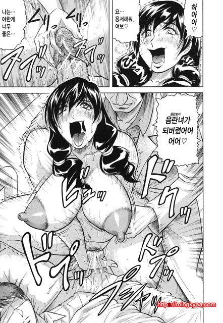 암컷 제물 부인 4_by 망가 이미지 #19