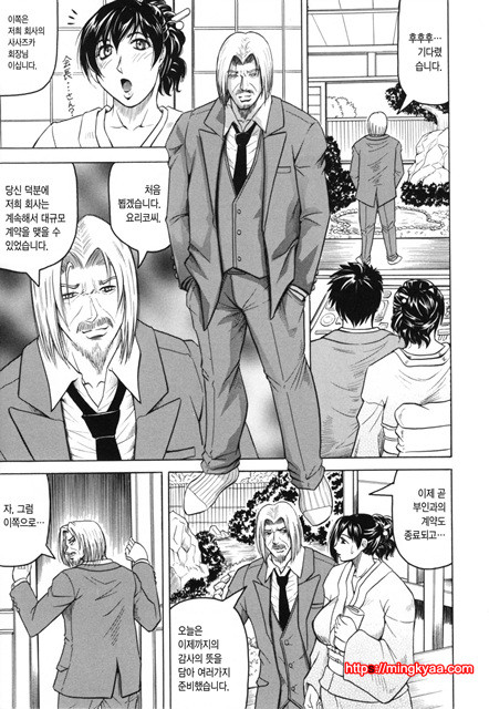 암컷 제물 부인 4_by 망가 이미지 #27