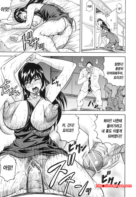 암컷 제물 부인 2_by 망가 이미지 #12