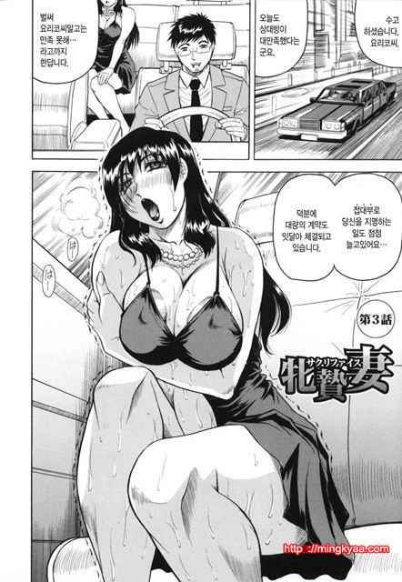 암컷 제물 부인 2_by 망가 이미지 #25