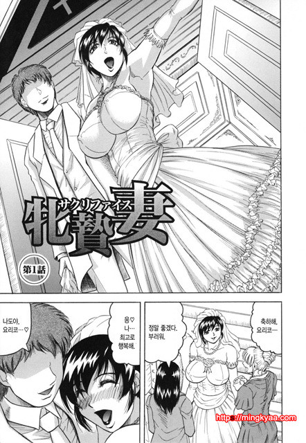 암컷 제물 부인 1_by 망가 이미지 #7