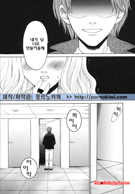 아이들의 시간 3-6_by 망가 이미지 #2