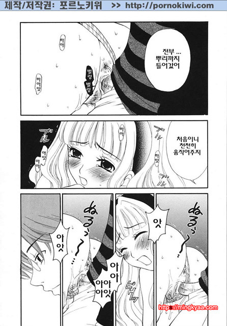 아이들의 시간 3-6_by 망가 이미지 #9