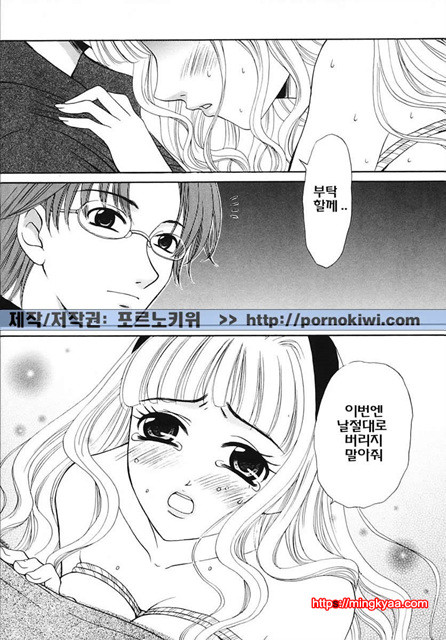 아이들의 시간 3-6_by 망가 이미지 #16