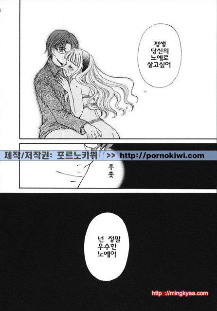 아이들의 시간 3-6_by 망가 이미지 #17