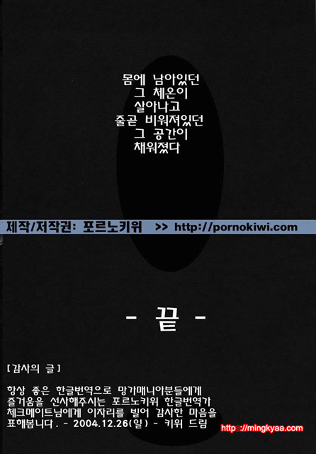 아이들의 시간 3-6_by 망가 이미지 #18