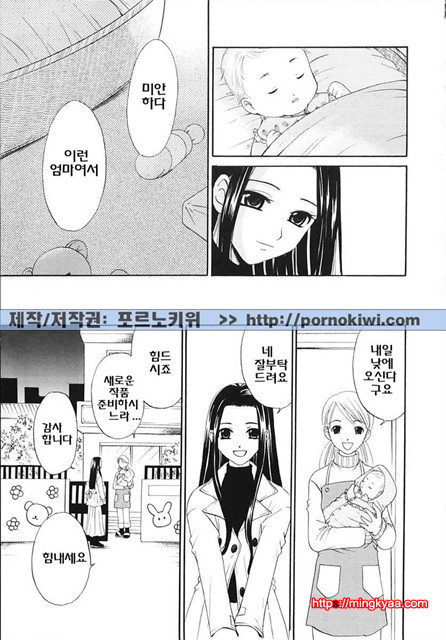 아이들의 시간 3-6_by 망가 이미지 #28