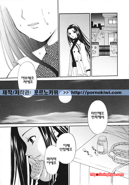 아이들의 시간 3-6_by 망가 이미지 #29