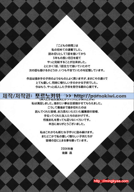 아이들의 시간 3-6_by 망가 이미지 #33