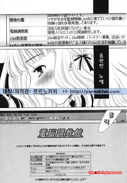 아이들의 시간 3-5_by 망가 이미지 #7