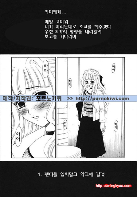 아이들의 시간 3-5_by 망가 이미지 #11