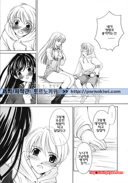 아이들의 시간 3-4_by 망가 이미지 #1