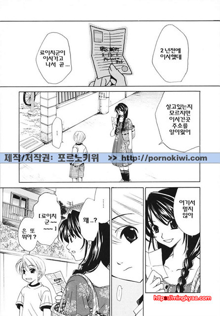 아이들의 시간 3-4_by 망가 이미지 #13