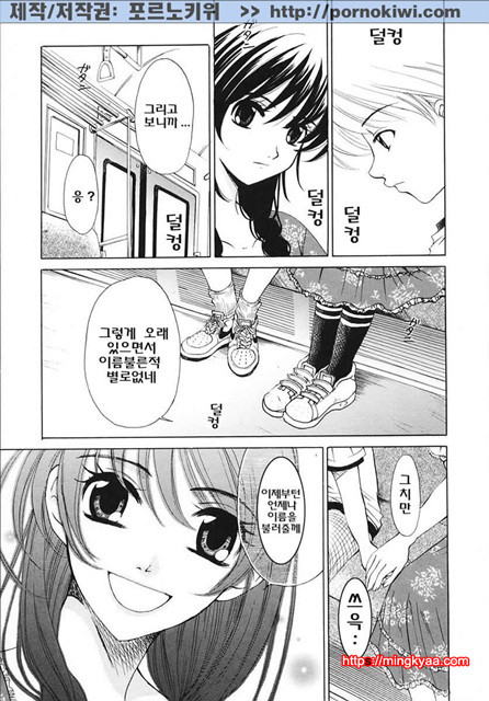 아이들의 시간 3-4_by 망가 이미지 #15