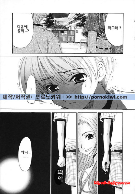 아이들의 시간 3-4_by 망가 이미지 #19