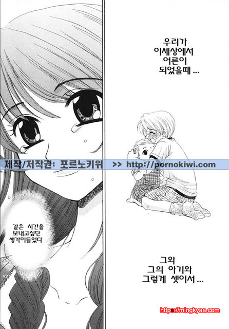 아이들의 시간 3-4_by 망가 이미지 #27
