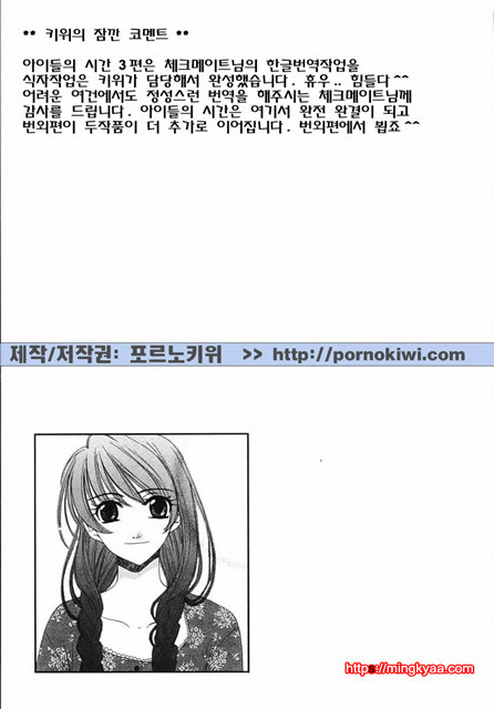 아이들의 시간 3-4_by 망가 이미지 #29