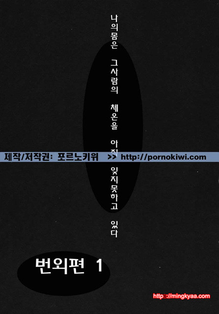 아이들의 시간 3-4_by 망가 이미지 #31