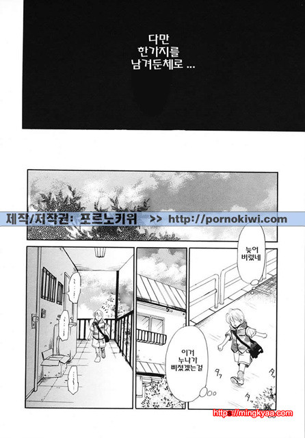 아이들의 시간 3-3_by 망가 이미지 #15